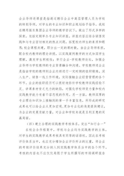 医药营销论文精编.docx