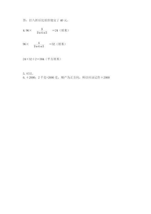 北京版六年级下册数学期末测试卷【精选题】.docx