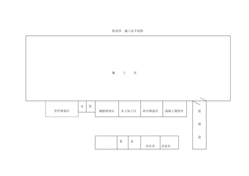 公交枢纽站土石方挡土墙及配套工程施工组织设计.docx