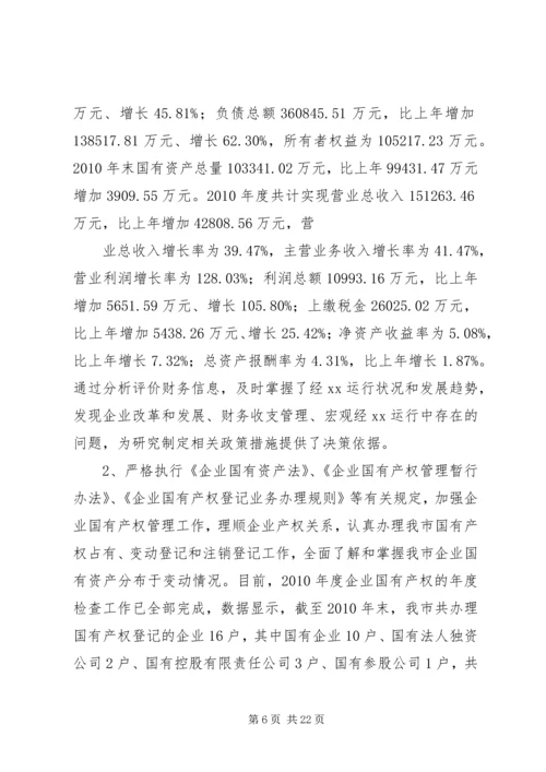 市安全生产上半年工作小结及下半年工作计划[合集五篇].docx