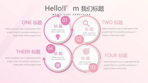 粉色时尚健身运动成果展示动态PPT