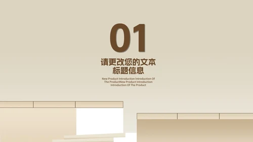 简约风木色读书分享会主持汇报PPT模板