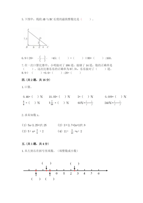 北京海淀区小升初数学试卷含答案【a卷】.docx
