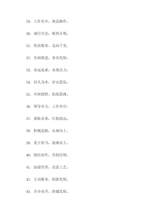 领导检查工作条幅标语大全