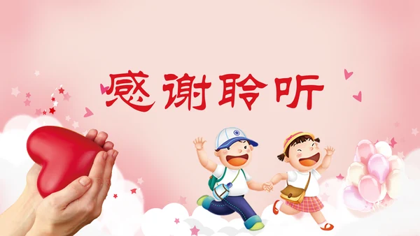 希望工程传递爱心助学PPT模板公益慈善