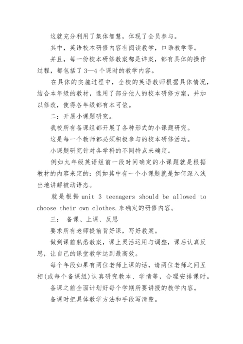 英语教师个人研修总结.docx