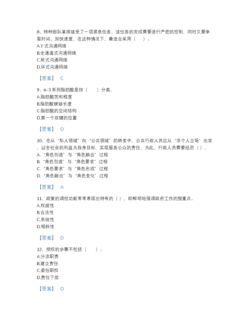 2022年安徽省军队文职人员招聘之军队文职管理学自测题库精选答案.docx