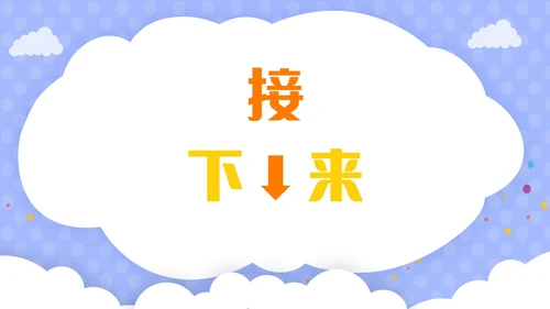 紫色卡通插画风老师自我介绍快闪开场PPT教师培训
