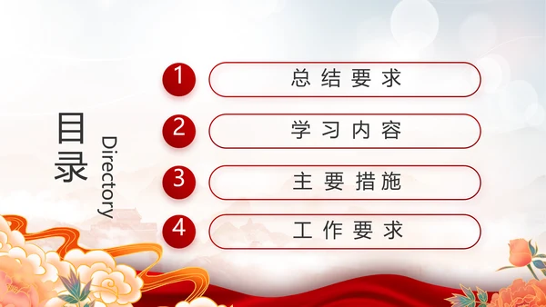 深刻领会党百年奋斗的历史经验动态PPT模板