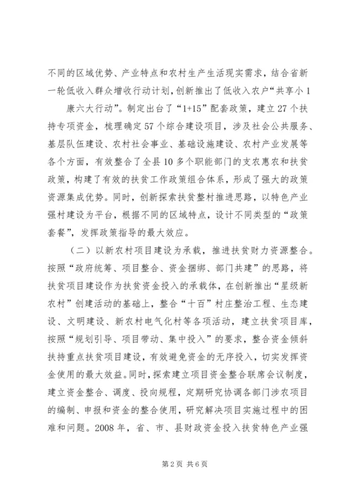 突出特色强党建 (3).docx