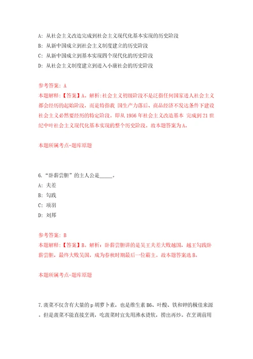 厦门市集美区后溪中心小学招聘1名编制外教师模拟考试练习卷和答案解析1