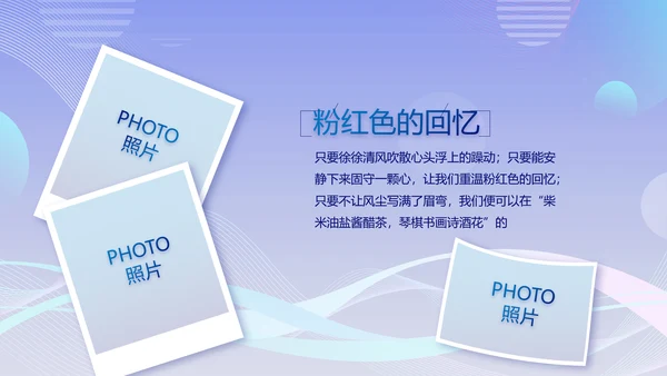 公司企业团队展示年终工作总结汇动态PPT模板