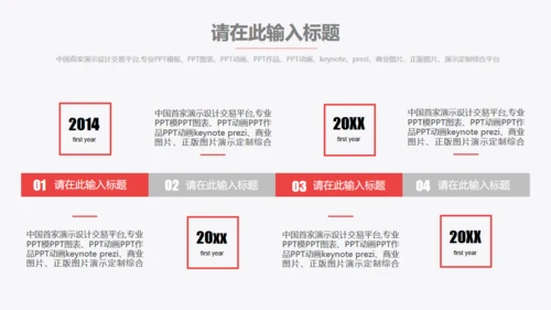 红色项目工作计划总结汇报商务通用PPT模板