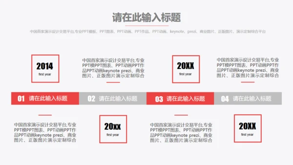 红色项目工作计划总结汇报商务通用PPT模板