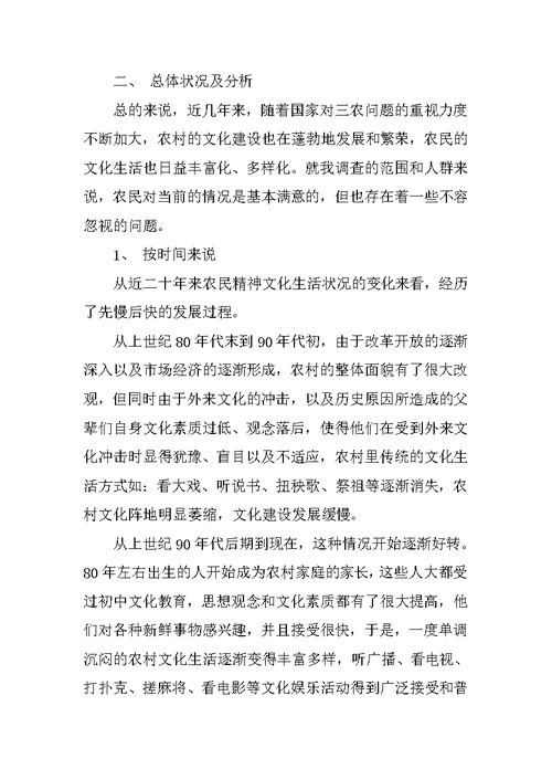 高一寒假实习报告