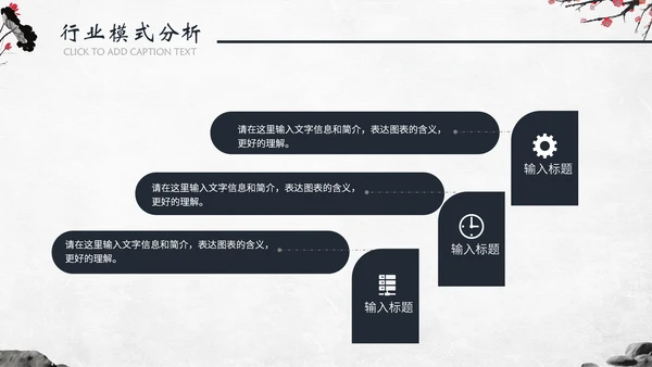 动态水墨古风商业策划书通用PPT模板