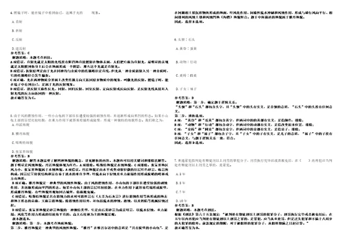 2022年甘肃白银市会宁县招考聘用高层次和急需紧缺人才46名42笔试题库附带答案含详解