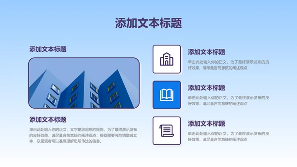 蓝色渐变卡通风冰淇淋通用PPT演示模板