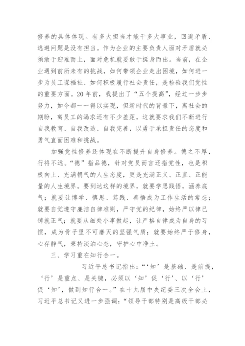 万名党员进党校培训心得体会7篇.docx