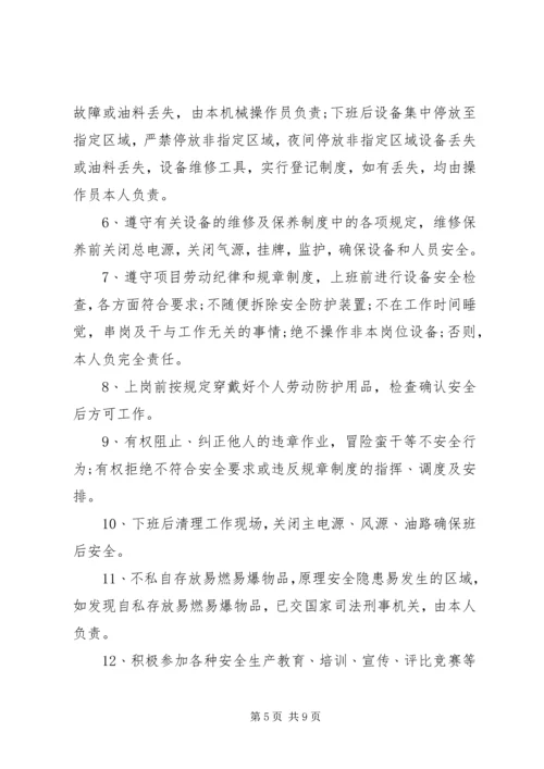 免责责任书范本.docx