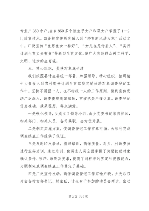 乡镇计生办某年工作总结范文.docx