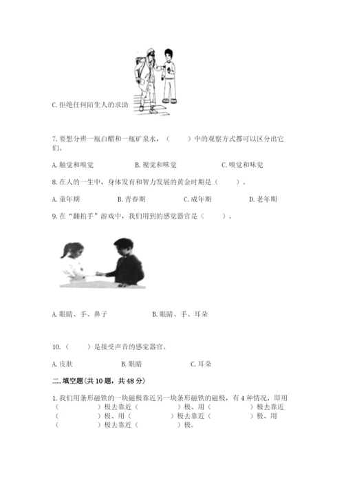 教科版二年级下册科学期末测试卷及参考答案.docx