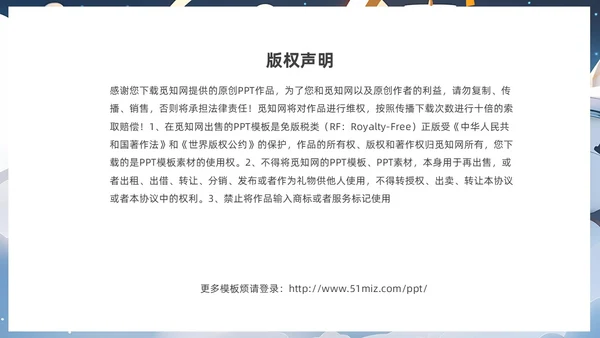 蓝色插画风卡通儿童教儿童如何认识时间课件PPT