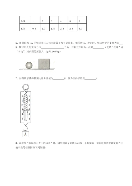 强化训练广西南宁市第八中学物理八年级下册期末考试难点解析试题（解析版）.docx