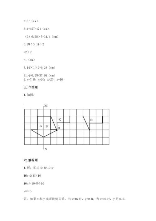 北师大版六年级下册数学期末测试卷附参考答案（达标题）.docx