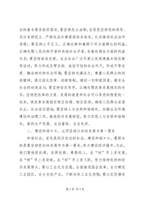 县委书记在人大会议闭幕式上的讲话 (6).docx