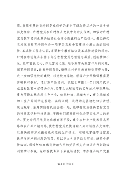 对增强农村党员先进性的思考.docx