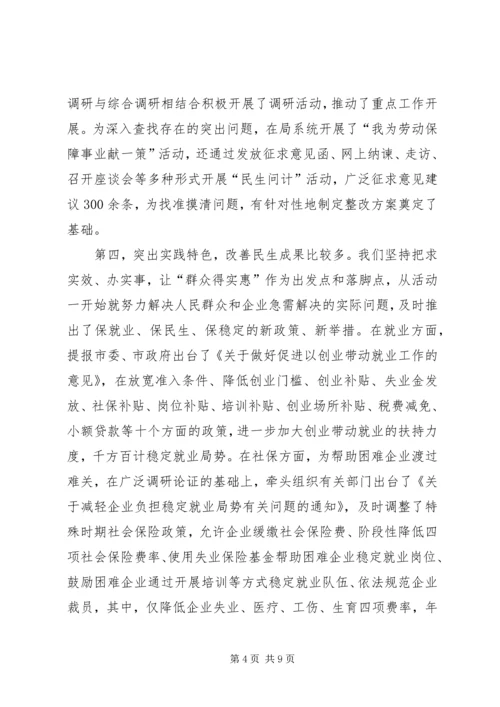 学习实践活动分析检查阶段动员大会上的讲话 (2).docx