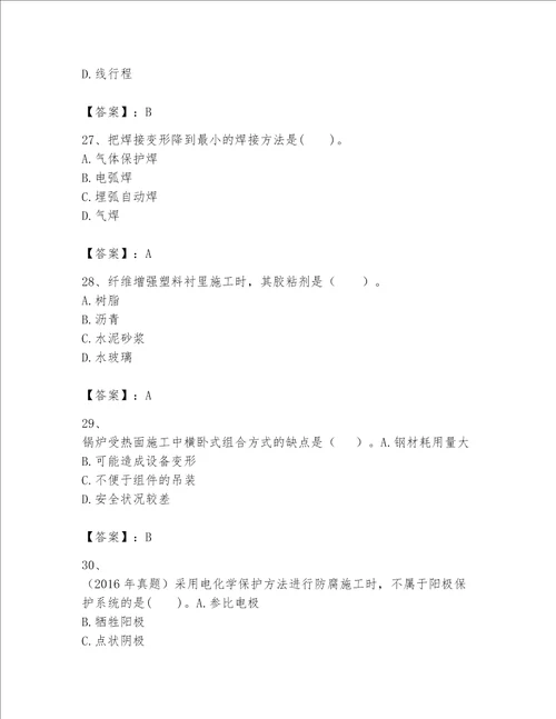 完整版一级建造师一建机电工程实务题库及答案基础 提升