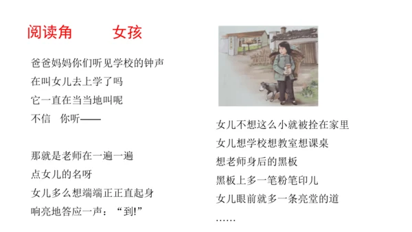 6 让我们的学校更美好 课件（共32张PPT）