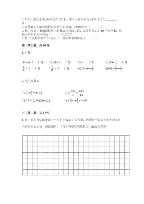 浙江省【小升初】2023年小升初数学试卷及答案（名师系列）.docx