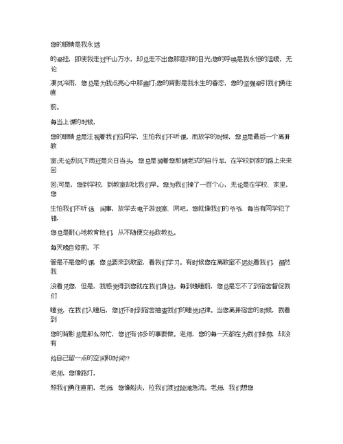 关于理解的作文250理解万岁的作文250