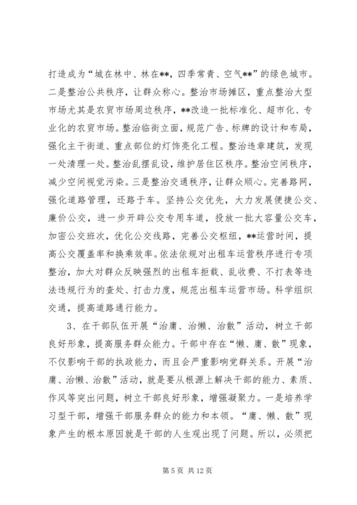 做好新时期群众工作的几点做法和体会.docx