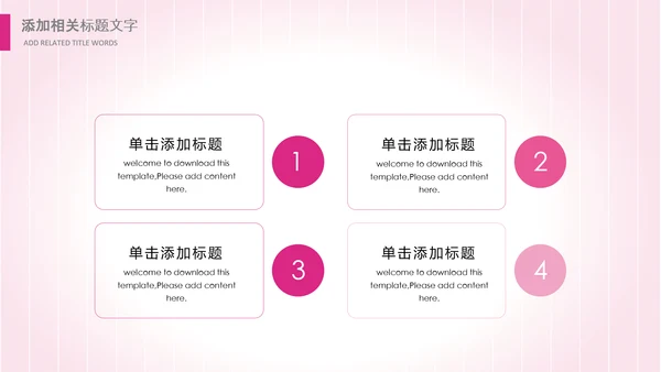 粉色医院医疗护士白衣天使爱心医生PPT