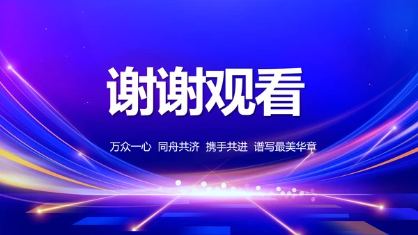 蓝色签约仪式启动大会战略合作策划PPT模板