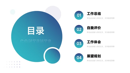 蓝绿渐变个性转正述职报告PPT模板