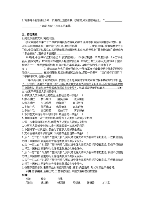 山东省济宁北大培文学校2019届高三语文考前押题卷3