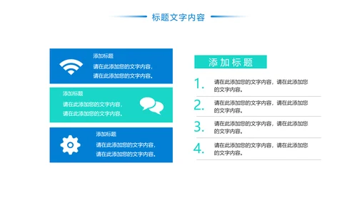 娱乐健身运动羽毛球比赛培训PPT模板