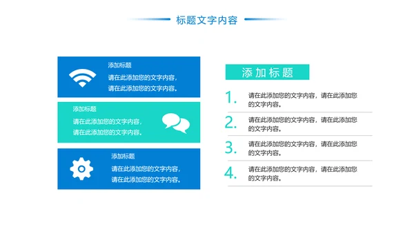 娱乐健身运动羽毛球比赛培训PPT模板
