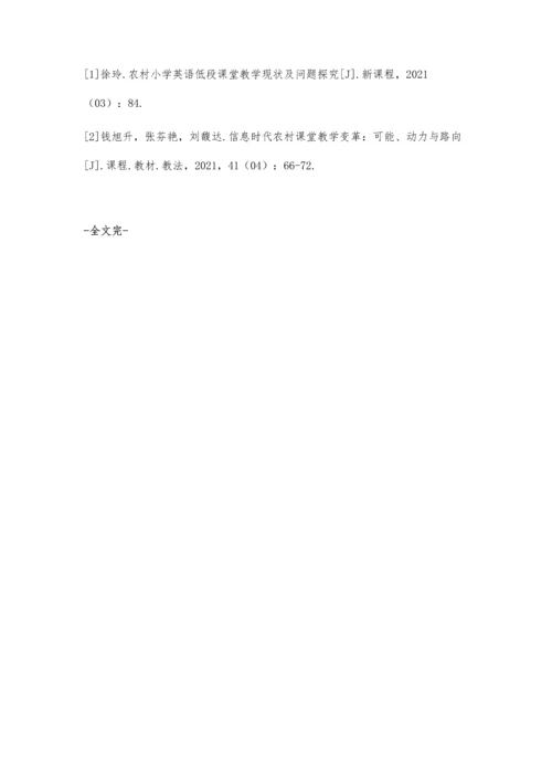 农村小学英语教师适应学校教育教学变革的研究.docx