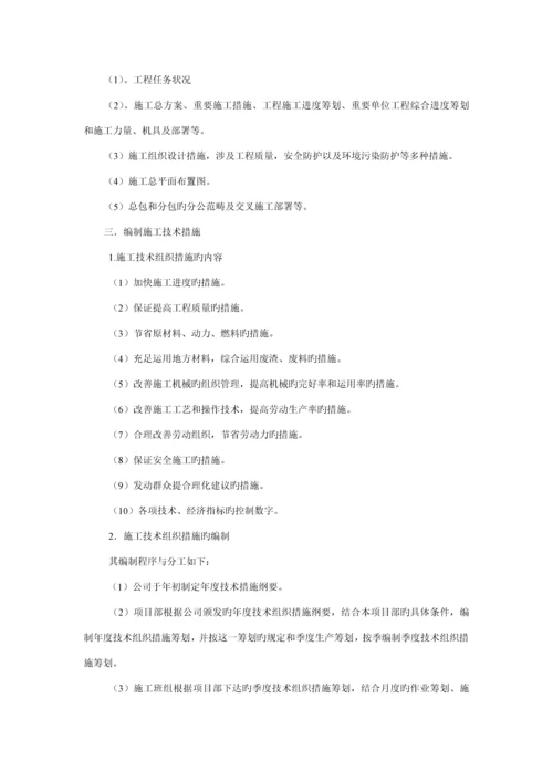 优质建筑关键工程质量管理标准手册.docx