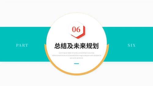 简约多彩微粒体QC成果汇报工作汇报工作总结ppt模板