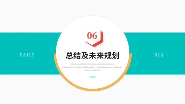 简约多彩微粒体QC成果汇报工作汇报工作总结ppt模板