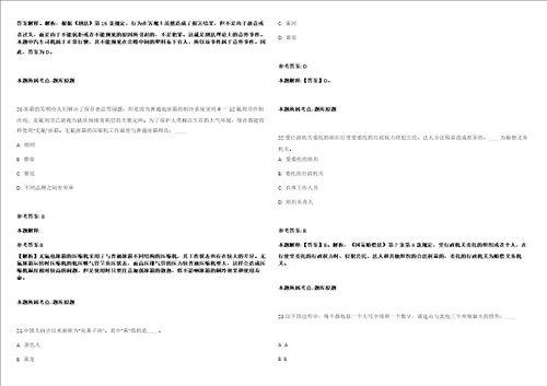 2021年12月2021下半年江苏南通通州区东社镇招录工作人员2人强化练习卷2