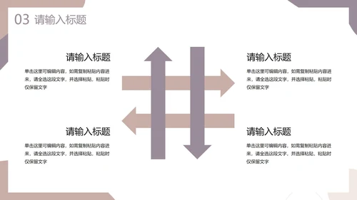 简约莫兰迪色几何商务PPT模板
