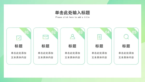 绿色渐变述职报告ppt模板